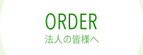 はじめての方へ